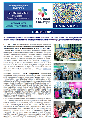 post reliz nfae tashkent 2024
