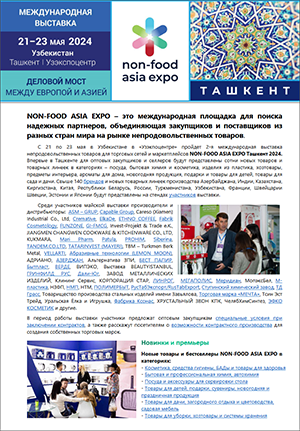 press-reliz-nfae-tashkent-2024