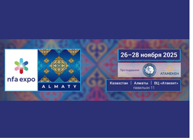 На Международной выставке NFA Expo-2025 была представлена обширная линейка новых товаров и технологий для ритейла стран ЕАЭС