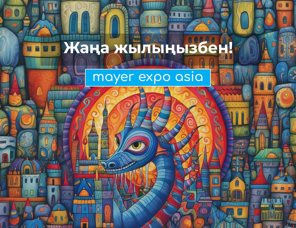 Құрметті достар!